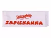 Koperta papierowa zapiekanka z nadrukiem uniwersalnym foliowana PE 80x235 mm